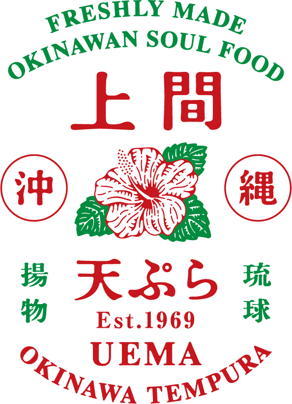 上間沖縄天ぷら店